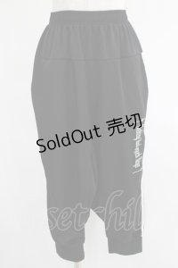 NieR Clothing / サルエルジャージパンツ  黒 H-25-07-01-019-PU-PA-KB-ZH