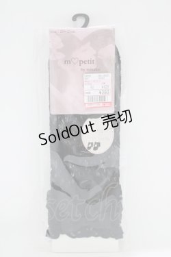 画像1: m petit by misako / AMCSレーシーリボンレース  ブラック H-25-07-09-072-LO-ZA-NS-ZH