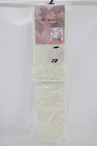m petit by misako / AMOVKタテレーシーフリル  アイボリー H-25-07-12-062-LO-ZA-NS-ZH