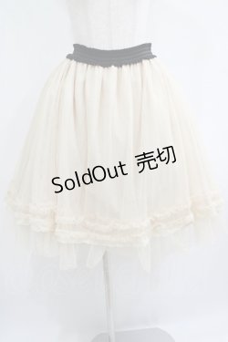 画像1: axes femme / 裾フリルチュールスカート M 生成り H-25-07-12-022-AX-SK-NS-ZH