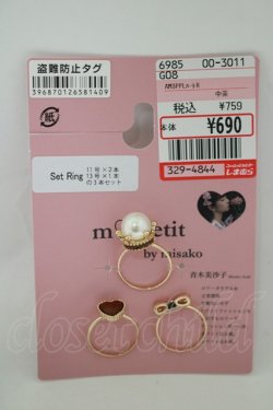 画像1: m petit by misako / AM3PPLハートリング 11号×2個/13号×1個 ゴールド H-25-07-13-067-LO-AC-NS-ZH