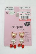 m petit by misako / AMクマPイヤリング  ゴールド H-25-07-13-071-LO-AC-NS-ZH