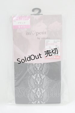 画像1: m petit by misako / AMサイドレースアミタイツ  ブラック H-25-07-19-1066-LO-ZA-NS-ZH