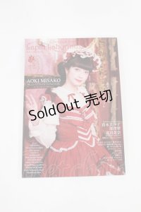 LOLITAその他 / Lapin Labyrinthe vol.5   H-25-07-20-1037-LO-ZA-NS-ZH