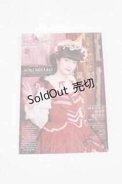 画像1: LOLITAその他 / Lapin Labyrinthe vol.5   H-25-07-20-1037-LO-ZA-NS-ZH