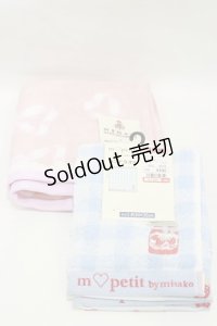 m petit by misako / タオルセット  サックス/ピンク H-25-07-31-023-LO-ZA-NS-ZH
