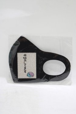 画像1: NieR Clothing / 手洗い可能エコマスク  黒 H-25-08-07-041-PU-ZA-KB-ZH