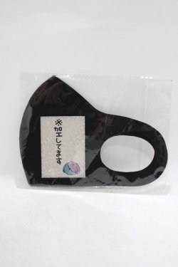 画像1: NieR Clothing / 手洗い可能エコマスク  黒 H-25-08-07-042-PU-ZA-KB-ZH