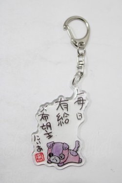 画像1: NieR Clothing / アクリルキーホルダー   H-25-08-07-075-PU-ZA-KB-ZH