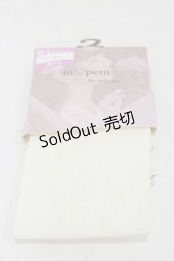 画像1: m petit by misako / AMブブンレースアミタイツ  アイボリー H-25-08-11-007-LO-ZA-NS-ZH