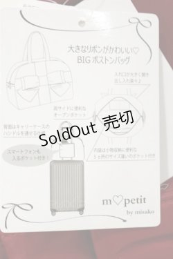 画像2: m petit by misako / AMリボンボストン  ワイン H-25-08-11-038-LO-BG-NS-ZH
