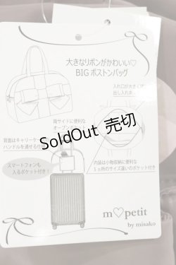 画像2: m petit by misako / AMリボンボストン  ワイン H-25-08-11-039-LO-BG-NS-ZH