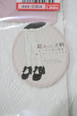 画像3: m petit by misako / AMOVKレースリボン  オフ H-25-08-19-066-LO-ZA-NS-ZH