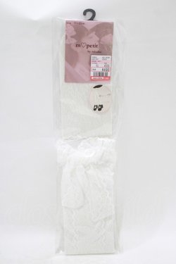 画像1: m petit by misako / AMOVKレースリボン  オフ H-25-08-19-067-LO-ZA-NS-ZH