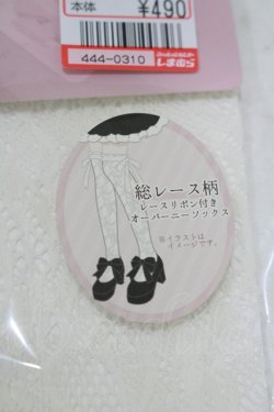 画像3: m petit by misako / AMOVKレースリボン  生成り H-25-08-19-068-LO-ZA-NS-ZH