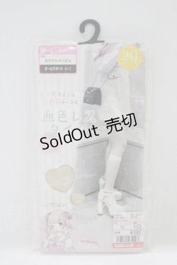 画像1: LilyMerry / いもちゃん/2ODシアータイツEC M~L ホワイトベージュ H-25-09-06-050-PU-ZA-NS-ZH