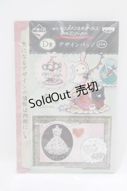 画像2: BABY,THE STARS SHINE BRIGHT / 一番くじ センチメンタルサーカス 3rdアニバーサリー 〜コスチュームコレクション〜D賞+ショップバッグ   H-25-09-10-037-BA-ZA-NS-ZH