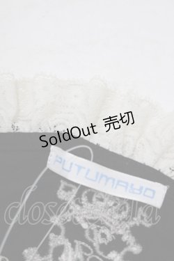 画像4: PUTUMAYO / レースパフボレロ  黒 H-25-09-19-042-PT-TO-KB-ZH
