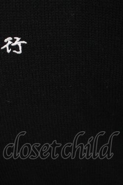 画像4: Candy Stripper / TOKYO CHAOS CLUB KNIT  ブラック H-25-09-20-027-PU-TO-KB-ZH