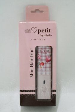 画像1: m petit by misako / AMヘアアイロン  ピンク H-25-10-01-1078-LO-ZA-NS-ZH