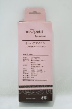 画像3: m petit by misako / AMヘアアイロン  ピンク H-25-10-01-1078-LO-ZA-NS-ZH