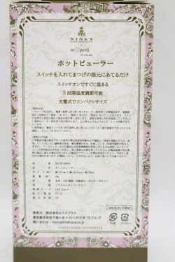 画像2: m petit by misako / ホットビューラー  ピンク H-25-10-07-004-LO-ZA-NS-ZH