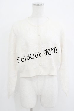 画像1: an another angelus / ローズふくれジャガードニットカーディガン Free IVORY H-25-10-08-051-CA-TO-NS-ZH