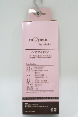 画像2: m petit by misako / AMヘアアイロン  ピンク H-25-10-09-076-LO-ZA-NS-ZH