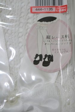 画像2: m petit by misako / AMOVKマイメロPLリボン  オフ H-25-10-10-055-LO-ZA-NS-ZH