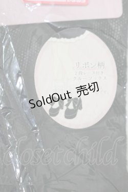 画像2: m petit by misako / AMCSラッセルリボンフリル  ブラック H-25-10-19-1059-LO-ZA-NS-ZH