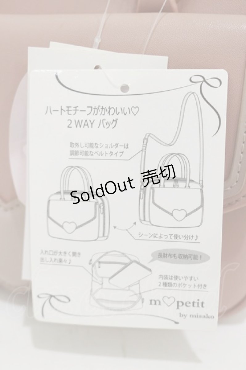 画像2: m petit by misako / TT*AMハートカブセ  ピンク H-25-10-25-021-LO-BG-NS-ZH (2)
