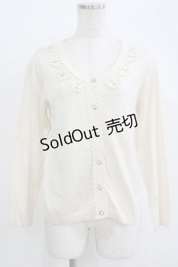 画像1: axes femme / パール使いカーディガン M 生成り H-25-11-01-065-AX-TO-NS-ZH