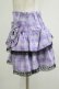 画像2: QOOZA / Kuromi mini skirt  ラベンダー H-25-11-09-1029-PU-SK-KB-ZH (2)