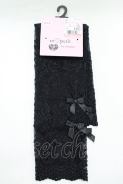 画像1: m petit by misako / AMレースロングアームカバー  ブラック H-25-11-13-1064-LO-ZA-NS-ZH