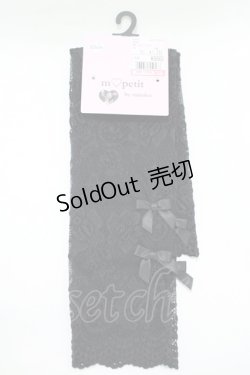 画像1: m petit by misako / AMレースロングアームカバー  ブラック H-25-11-13-1064-LO-ZA-NS-ZH