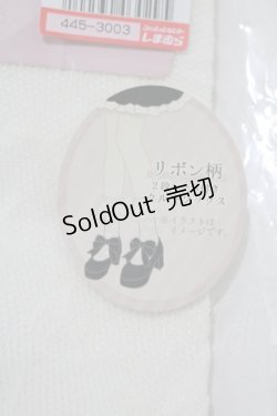 画像2: m petit by misako / AMCSラッセルリボンフリル  オフ H-25-11-13-1067-LO-ZA-NS-ZH