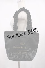 Maison de FLEUR / ブランドロゴフリルハンドルトートMバッグ  ブラック H-25-11-17-1029-LO-BG-NS-ZH