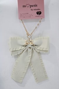 m petit by misako / AMリボンBGC  アイボリー H-25-11-22-1054-LO-ZA-NS-ZH