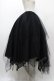画像3: ATELIER BOZ / ランダムチュールロングスカート  ブラック H-25-12-02-1032-EL-SK-KB-ZH (3)