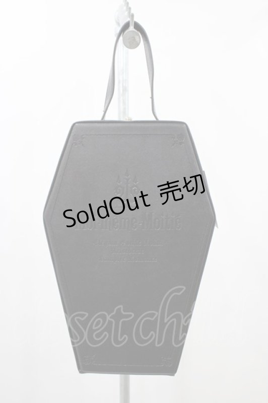 画像1: Moi-meme-Moitie / コフィンバッグ(合皮)  ブラック H-25-12-02-1009-MO-BG-KB-ZH (1)