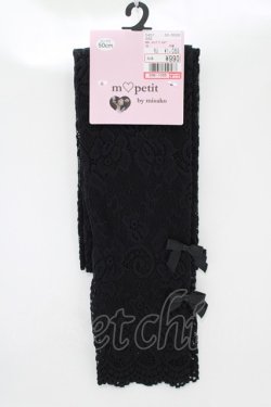 画像1: m petit by misako / AMレースロングアームカバー  ブラック H-25-12-05-043-LO-ZA-NS-ZH