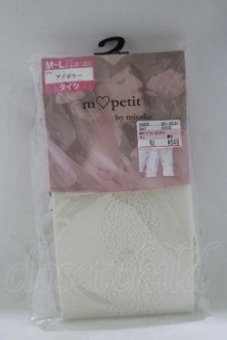 画像1: m petit by misako / AMブブンレースアミタイツ M〜L アイボリー H-25-12-10-071-LO-ZA-NS-ZH