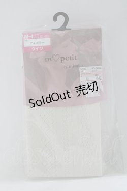 画像1: m petit by misako / AMタテレースアミタイツ M~L アイボリー H-25-12-10-072-LO-ZA-NS-ZH