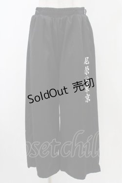 画像1: NieR CLOTHING / 刺繍ワイドパンツ  ブラック H-25-12-12-021-PU-PA-KB-ZH