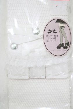 画像2: Lovely Tency / 眞白ありす/ガーターネット  ホワイト H-25-12-13-1061-GO-ZA-NS-ZH