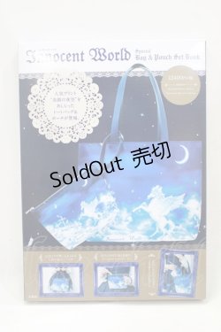 画像1: Innocent World / Innocent World Special Bag & Pouch Set Book  ブルー H-25-12-21-012-IW-BG-NS-ZH