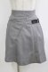画像1: Jamie エーエヌケー / サイドベルトスカート M グレー H-25-12-23-1026-LO-SK-NS-ZH (1)