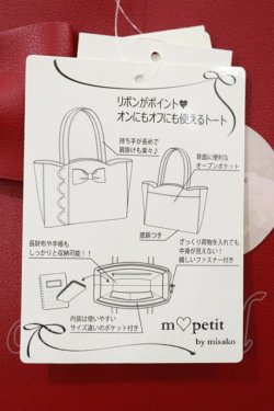 画像2: m petit by misako / AMリボントートバッグ  レッド H-26-01-03-006-LO-BG-NS-ZH