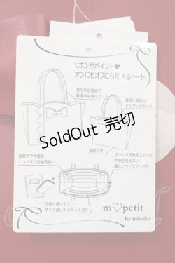 画像2: m petit by misako / AMリボントートバッグ  レッド H-26-01-03-006-LO-BG-NS-ZH