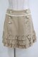 画像1: Emily Temple cute / 裾フリルダブルボタンスカート  ベージュ H-26-01-06-032-ET-SK-KB-ZH (1)